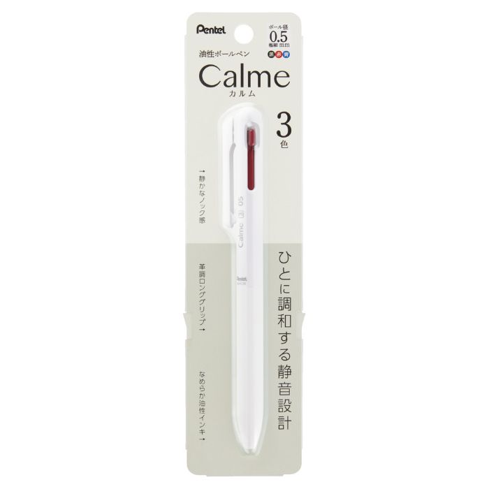 ぺんてる カルム3色05白軸 XBXAC35W