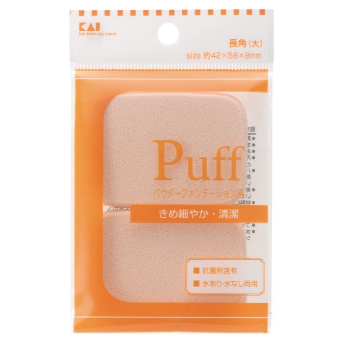貝印 ファンデーションパフ 長角 大 2P