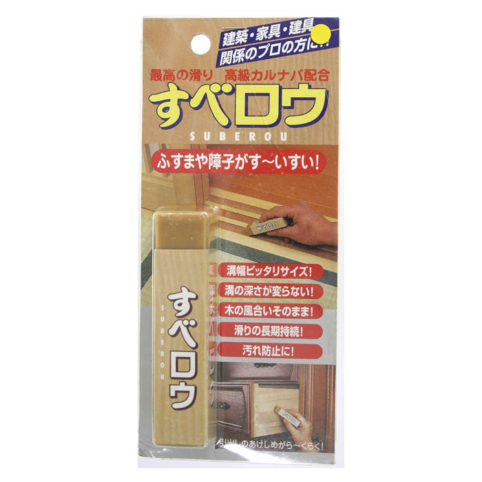 すべろう 台紙付