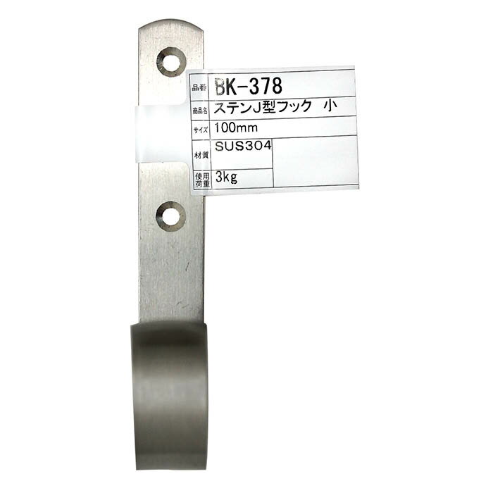 ステンJ型フック BK-378 100MM 小