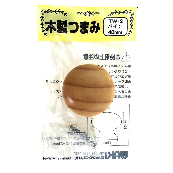 Rakuten - 木製ツマミパイン TW-002