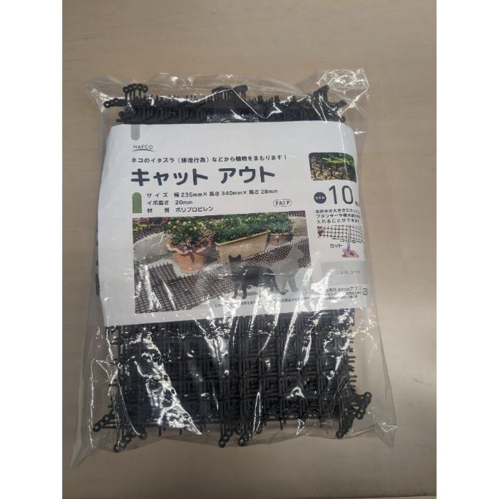[用途]：ネコよけとして最適にシートです。[注意事項]：■ご使用する際は商品取扱説明をよく読んでからご使用ください[有効成分]：■なし[対象害虫]：なし