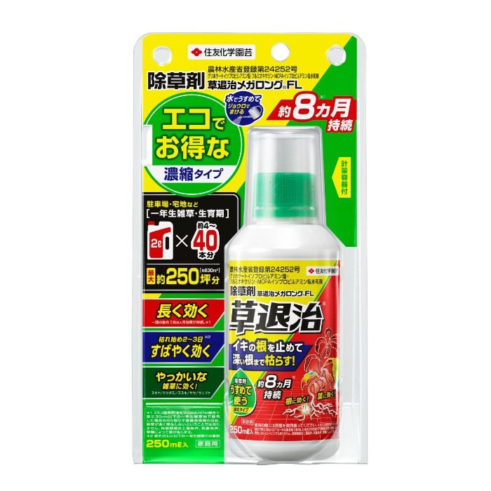 草退治メガロングＦＬの画像