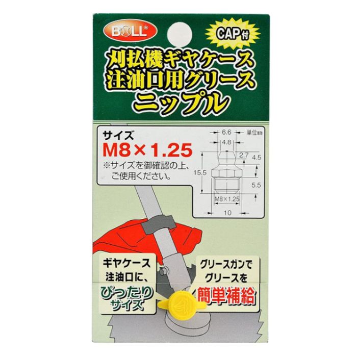 BOLL ��ʧ�����䥱�����������ѥ��꡼���˥åץ� GN-M8