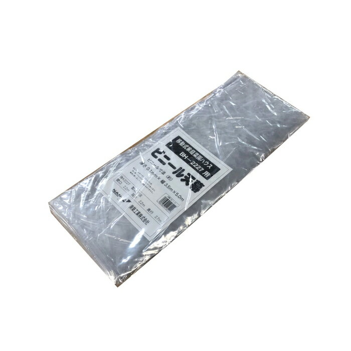 南榮工業 天ビニール BH-2227専用