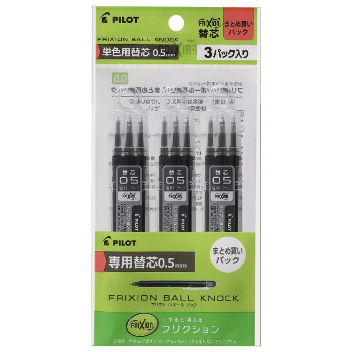 パイロットコーポレーション フリクション単色用替芯3P 05 P－LFPKRF－90EF－3B3