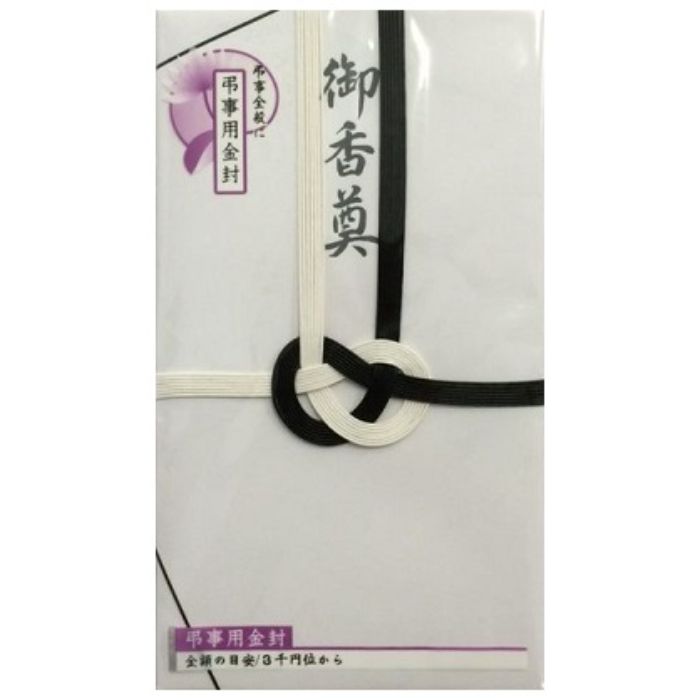 大阪折黒白御香典3枚 NKS－304U3P