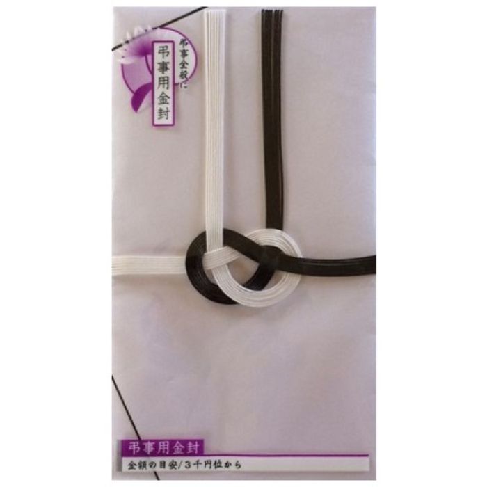 大阪折 黒白無地3枚 NKS－301 3P