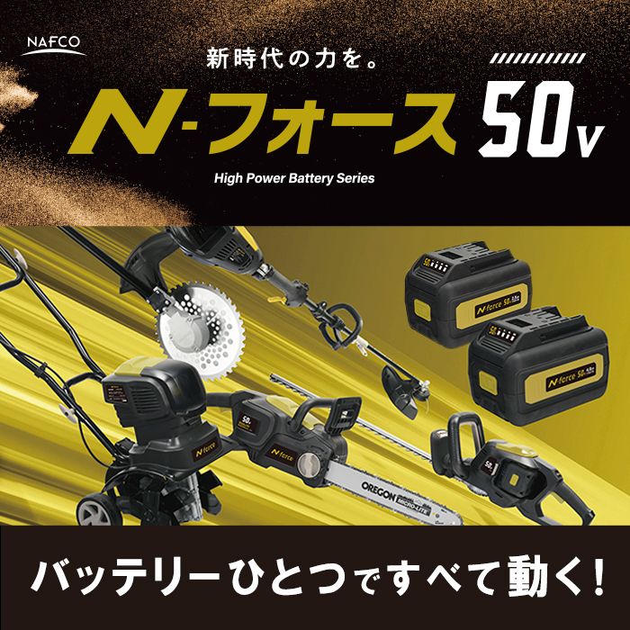 Nフォース用 マルチ刈払機用延長ポール NF50VMUEX 2