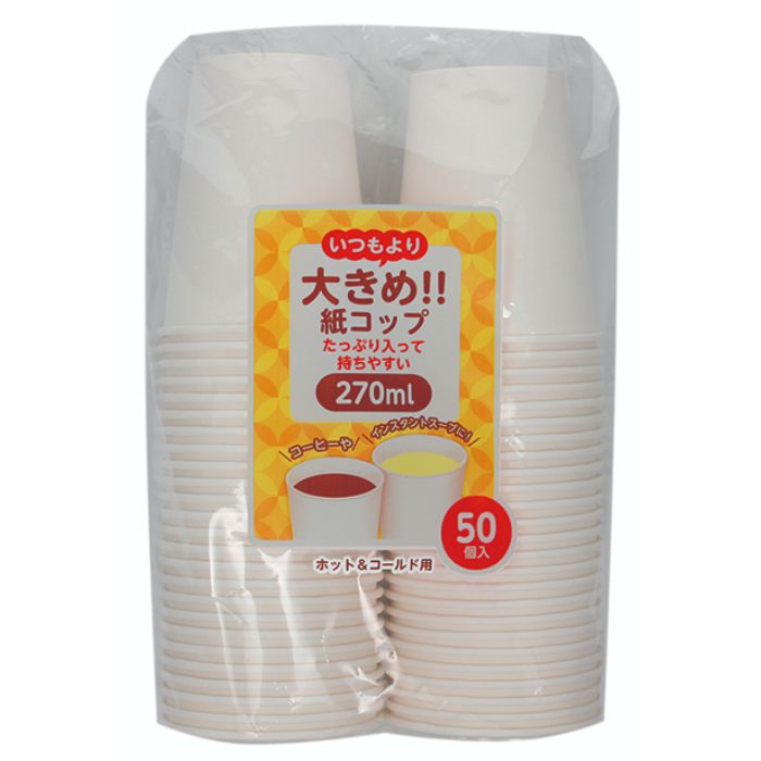 [仕様]：■サイズ 容量270ml（9オンス）■素材・材質 バージンバルプ（内面ポリエチレン加工）■原産国 中国[商品説明]：■ビール・コーヒー・ジュース等様々な飲料でご使用できます。