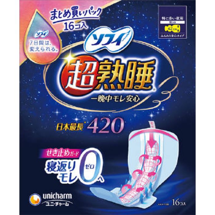 ユニ・チャーム ソフィ 超熟睡ガード ワイドガード420 16枚