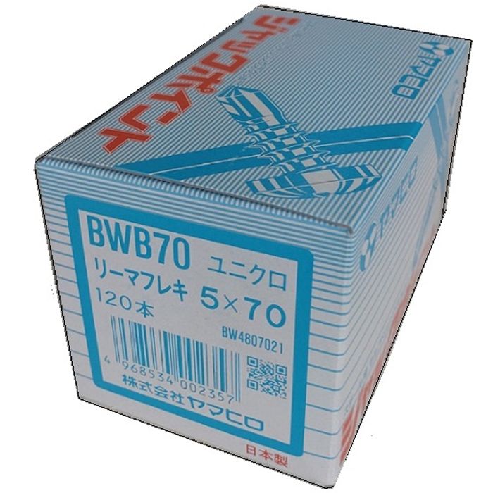 ヤマヒロ ドリルUKリーマフレキ小箱 5x70　約120本入