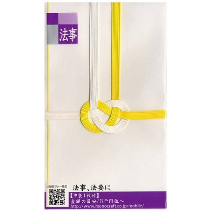 さんおいけ 東京折　黄白7本　無地1枚 SMC－212