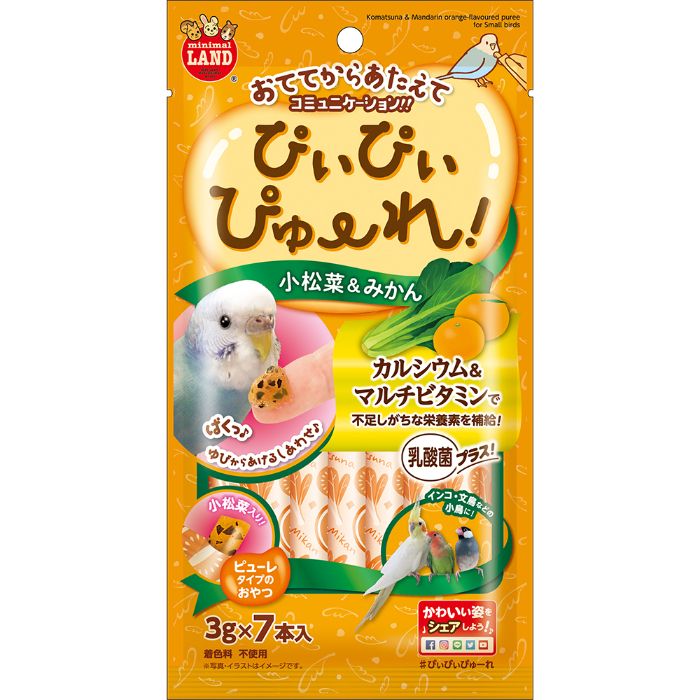 【エントリーでポイント10倍】マルカン ぴぃぴぃぴゅーれ 小松菜＆みかん 3g 7本【2024/6/4 20時 - 6/11 1時59分】