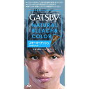 マンダム ギャツビー ナチュラルブリーチ&カラー スモーキーアッシュ