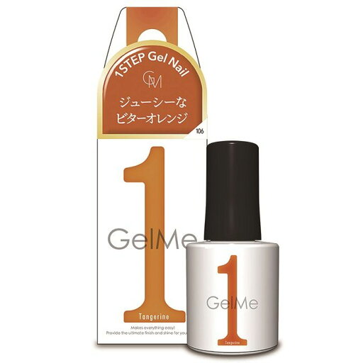 GelMe1 ジェルミーワン お家で簡単ジェルネイル GM106 タンジェリン GelMe1 ジェルミーワン お家で簡単ジェルネイル GM106 タンジェリン