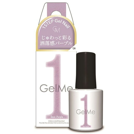 GelMe1 ジェルミーワン お家で簡単ジェルネイル GM124 ディアパープル GelMe1 ジェルミーワン お家で簡単ジェルネイル GM124 ディアパープル