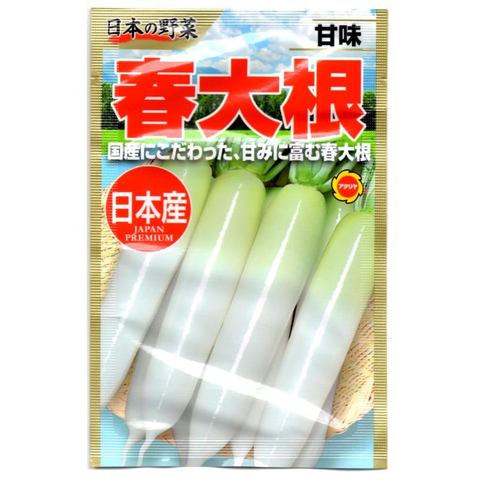 Rakuten - アタリヤ農園 日本の野菜 甘味春大根