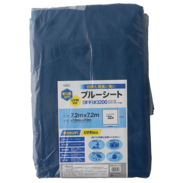 【エントリーでポイント10倍】ナフコ #3200ブルーシートBKヤーン NCH-7272 約7.2×7.2【2025/12/4 20:00 - 2025/12/...