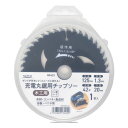 充電丸鋸用チップソー木工用 フッ素コート125×1.3×42P