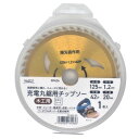 充電丸鋸用チップソー木工用 チタンコート125×1.2×42P
