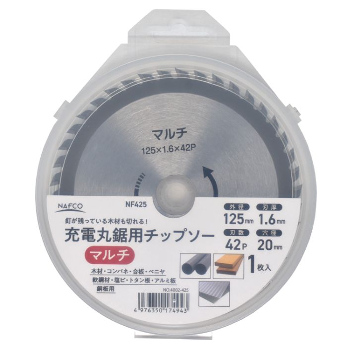 [仕様]：■直線切り専用■収納ケース付き■外径　125mm■刃厚　1.6mm■刃数　42P■穴径　20mm