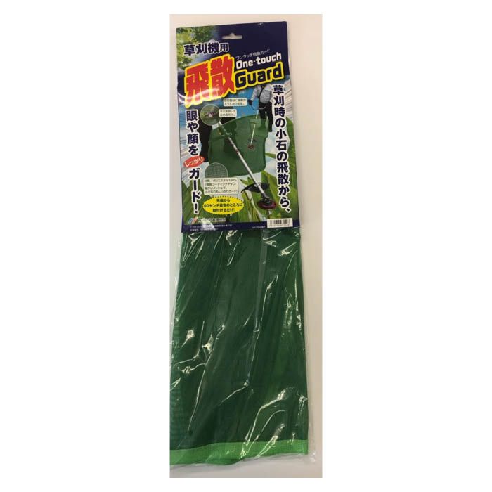草刈り時の小石などの飛散から目や体をガード[特長]:■とっても軽く、取り付けも簡単!先端から60センチ目安の所に取り付けるだけ。■メッシュ生地なので、草刈り対象が見えやすい![材質]:ポリエステル