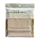 ペーパーホルダーカバー BE(3)
