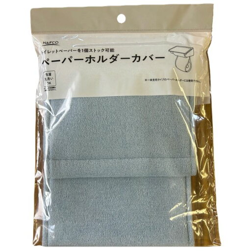 ペーパーホルダーカバー BL ペーパーホルダーカバー BL