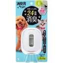 消臭元forペット 24時間消臭 ウォータリーヴァーベナ6.2ml(3)