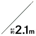 菜園ジョイントパイプ 20×2100