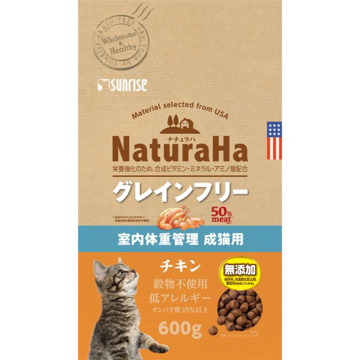 サンライズ ナチュラハ グレインフリー チキン 室内体重管理成猫用 600g