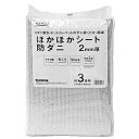ほかほかシート 防ダニ 2mm厚 アルミ保温シート3畳用 約230cm×170cm