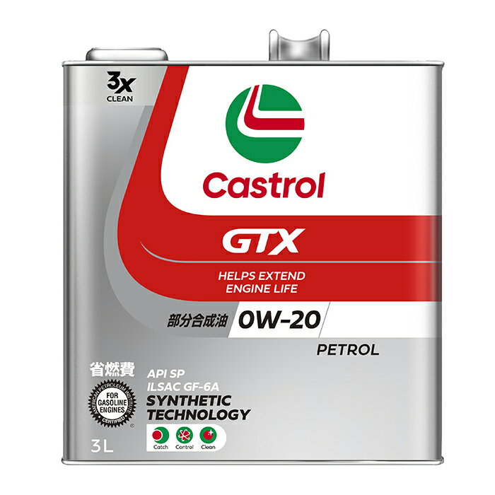 カストロール GTX ウルトラクリーン SP 0W-20 3L