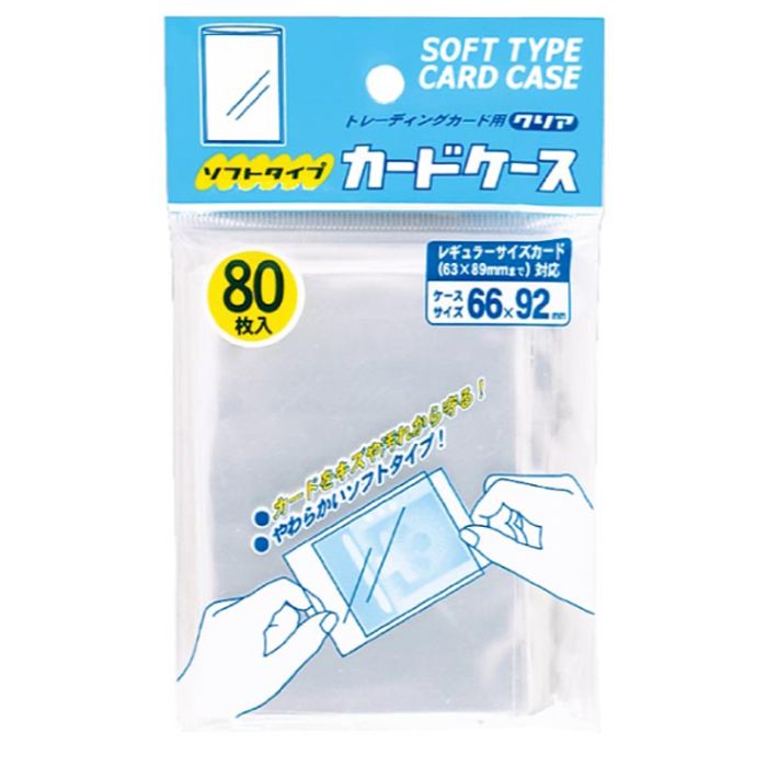 【エントリーでポイント10倍】レモン トレーディングカードケース ソフトタイプ80枚【2025/12/4 20:00 ..