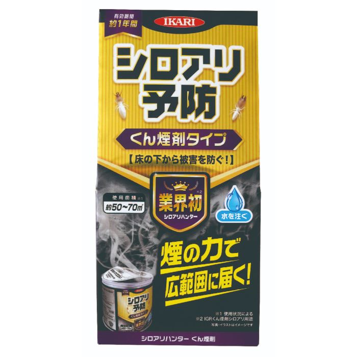 IKARI シロアリハンター くん煙剤タイプ　100g