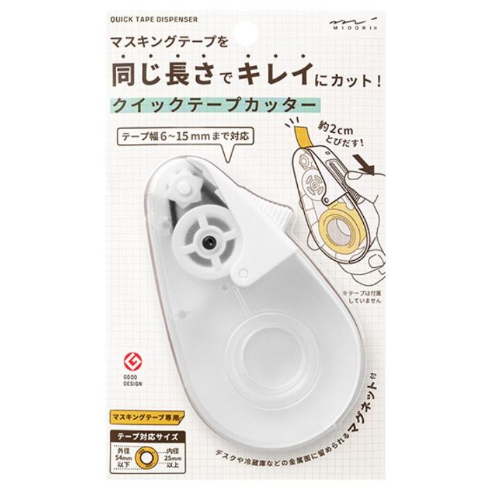 テープを素速く送りだし、軽い力で切り口をキレイにカットできるマスキングテープ専用のディスペンサーです。スライダーを1回引く毎にマスキングテープを約2cm送りだすので、均一の長さで連続してカットできます。テープを引っ張り自由な長さに引きだすことも可能。テープ幅6mmー15mmの様々なサイズが使用できます。マグネットが内蔵されているため金属製のドアや棚、机の脚などに留めて保管することができます。店舗やオフィスといったビジネス用途はもちろん、ご家庭でのキッチン冷蔵庫内や資料の整理整頓用のラベリング作成にも大変便利です。