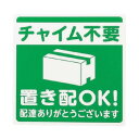 光 置き配プレート グリーン ヒカリ KHP1015-2