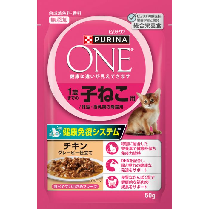 Rakuten - ネスレ ピュリナワンキャット　パウチ 1歳までの子ねこ用／妊娠・授乳期の母猫用チキングレービー仕立て 50g