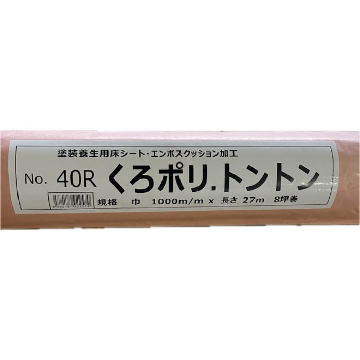 富士工業用品 ポリトントンシート 1000S×27m