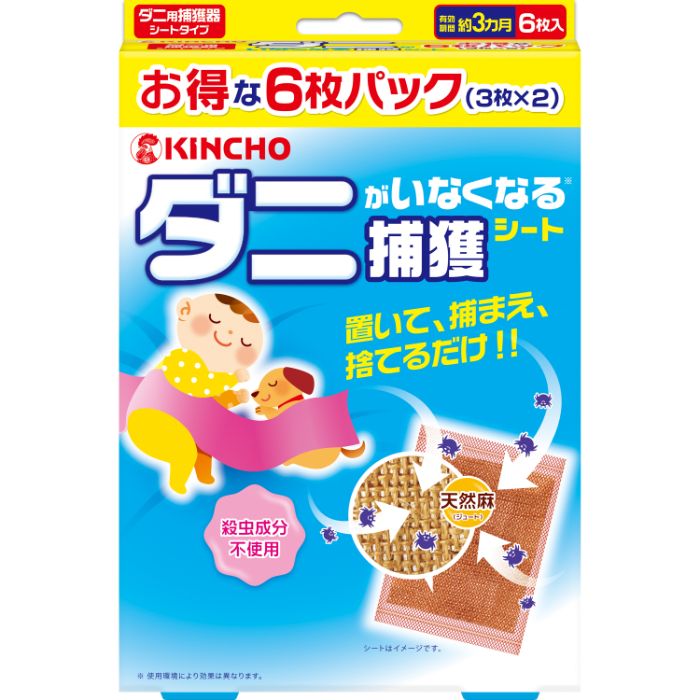 金鳥 ダニがいなくなるシート ダニ捕獲シート お得な6枚パック（3枚×2）