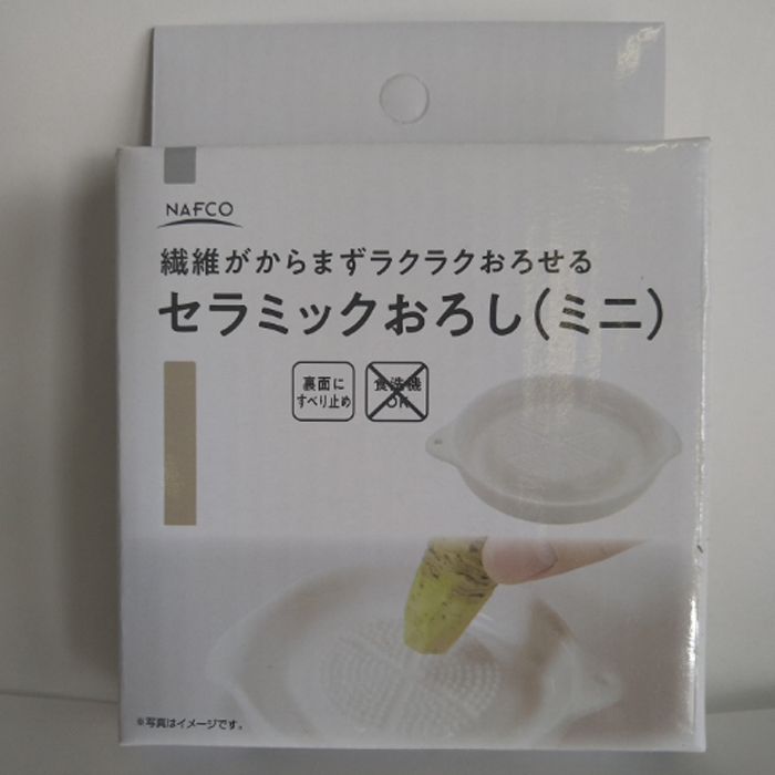 セラミックおろしミニ CC8915