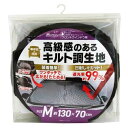大自工業 コンパクトキルトシェードM CPK-02