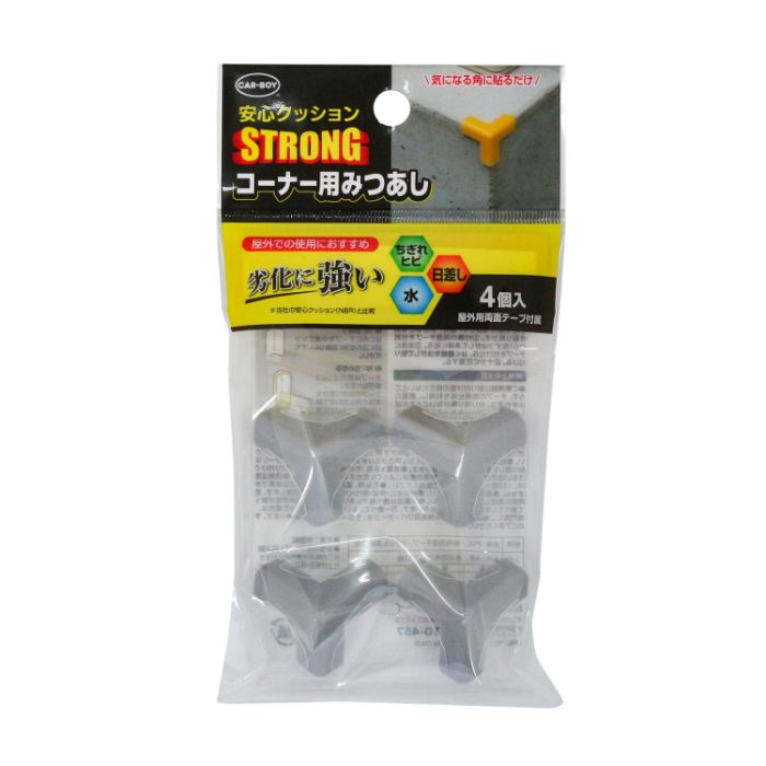 カーボーイ 安心クッションコーナーST みつあし 4Pグレー
