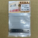 八幡ねじ ステンレスミニステー YS-14