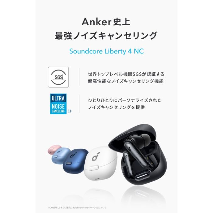 Soundcore Liberty 4 NC サムネイル2