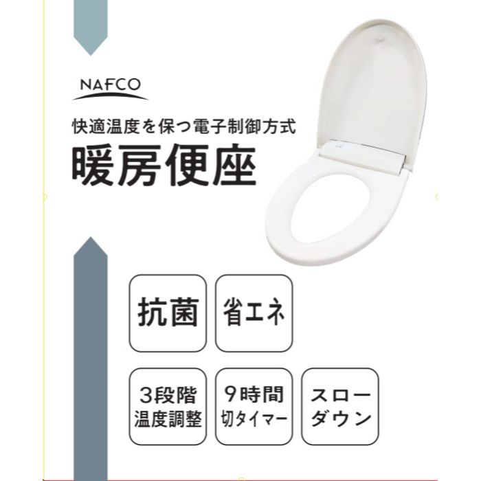 アサヒ衛陶 ナフコオリジナル暖房便座 DL47NFLI