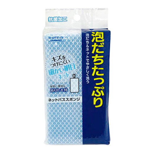 ネットバススポンジ 抗菌 ネットバススポンジ 抗菌