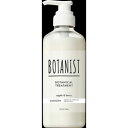 BOTANIST ボタニスト ボタニカルトリートメント スムース 460g