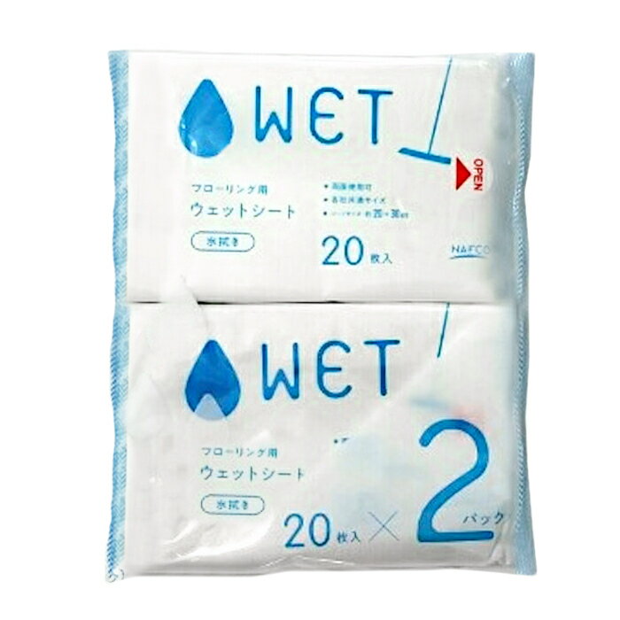ナフコ ウェットシート20枚 2個パック